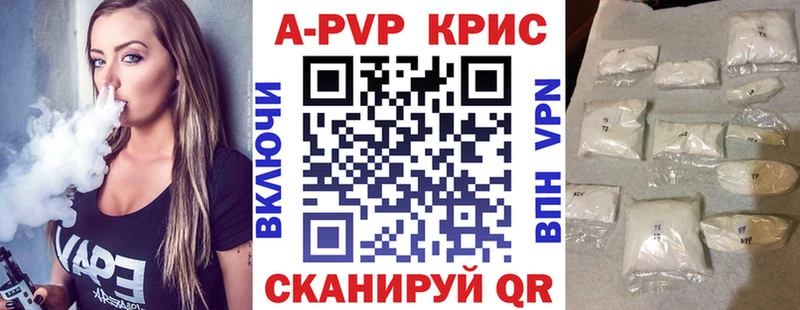 A-PVP Crystall  Купить  Костерёво 