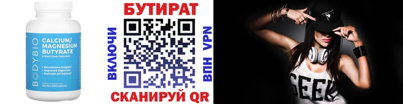 Купить  Костерёво  Бутират 99% 