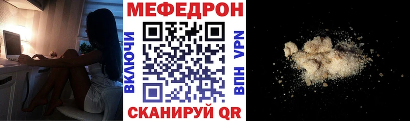 Меф мука Костерёво